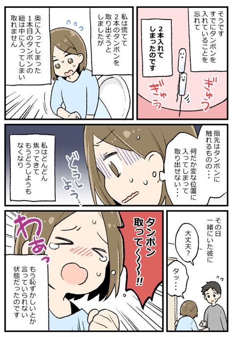 入れる エロ